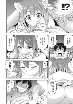 Page 376 of COMIC HOTMILK 2020-03