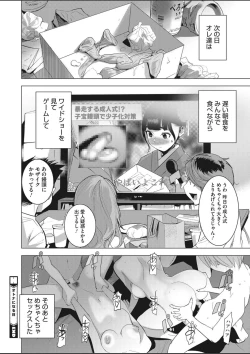 Page 38 of COMIC HOTMILK 2020-03