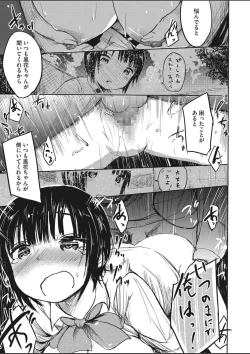 Page 407 of COMIC HOTMILK 2020-03