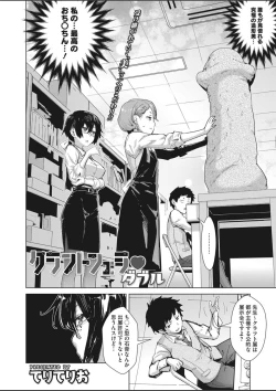 Page 42 of COMIC HOTMILK 2020-03