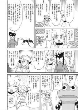 Page 438 of COMIC HOTMILK 2020-03