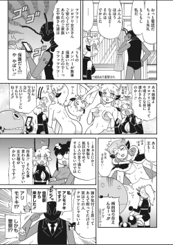 Page 441 of COMIC HOTMILK 2020-03