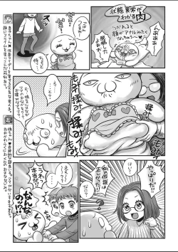 Page 447 of COMIC HOTMILK 2020-03