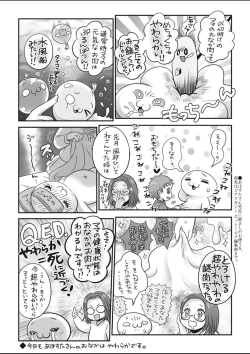 Page 448 of COMIC HOTMILK 2020-03