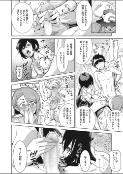 Page 46 of COMIC HOTMILK 2020-03