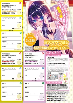 Page 473 of COMIC HOTMILK 2020-03