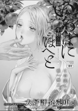 Page 69 of COMIC HOTMILK 2020-03