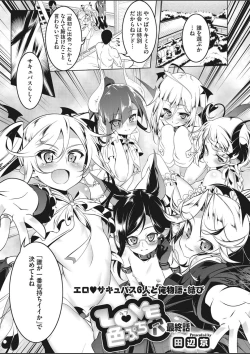 Page 71 of COMIC HOTMILK 2020-03