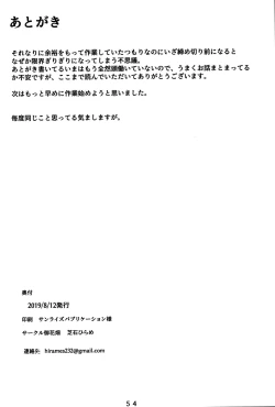 Page 53 of Lady Reines no Manadeshi - Lady Reines's favorite Disciples