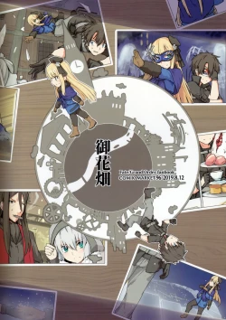 Page 54 of Lady Reines no Manadeshi - Lady Reines's favorite Disciples