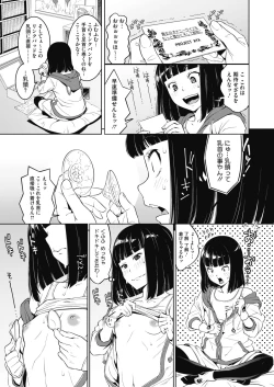 Page 112 of COMIC HOTMILK 2020-03