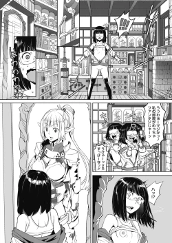 Page 115 of COMIC HOTMILK 2020-03