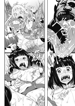 Page 133 of COMIC HOTMILK 2020-03