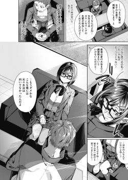 Page 141 of COMIC HOTMILK 2020-03