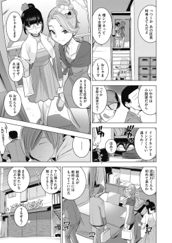 Page 14 of COMIC HOTMILK 2020-03