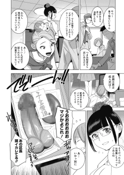 Page 15 of COMIC HOTMILK 2020-03