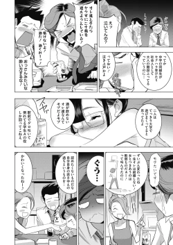 Page 17 of COMIC HOTMILK 2020-03