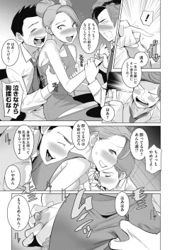 Page 18 of COMIC HOTMILK 2020-03