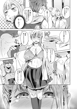 Page 262 of COMIC HOTMILK 2020-03