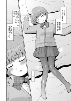 Page 299 of COMIC HOTMILK 2020-03