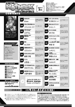 Page 2 of COMIC HOTMILK 2020-03