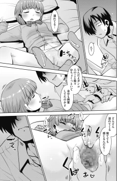 Page 302 of COMIC HOTMILK 2020-03