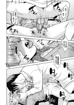 Page 309 of COMIC HOTMILK 2020-03