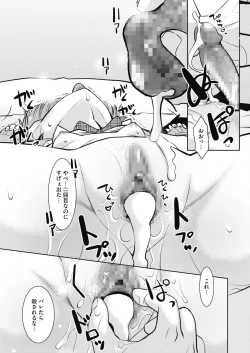 Page 316 of COMIC HOTMILK 2020-03