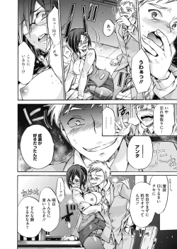 Page 321 of COMIC HOTMILK 2020-03