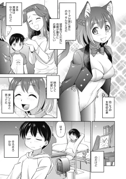 Page 336 of COMIC HOTMILK 2020-03