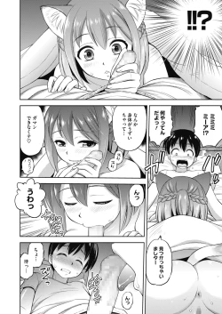 Page 341 of COMIC HOTMILK 2020-03