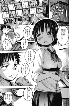 Page 356 of COMIC HOTMILK 2020-03