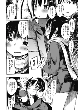 Page 359 of COMIC HOTMILK 2020-03