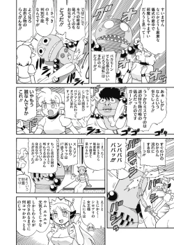 Page 397 of COMIC HOTMILK 2020-03