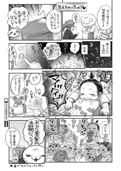 Page 407 of COMIC HOTMILK 2020-03