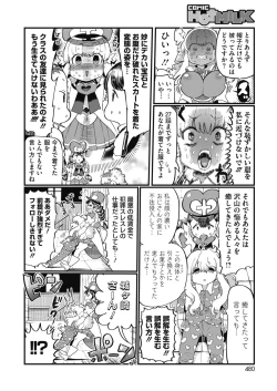 Page 409 of COMIC HOTMILK 2020-03