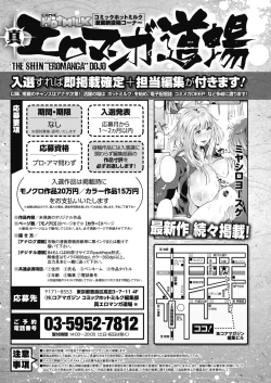 Page 415 of COMIC HOTMILK 2020-03