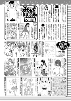 Page 423 of COMIC HOTMILK 2020-03