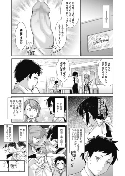 Page 60 of COMIC HOTMILK 2020-03