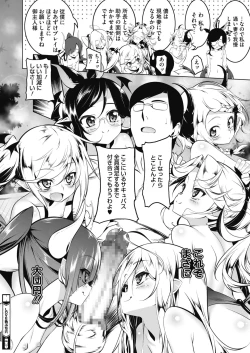 Page 83 of COMIC HOTMILK 2020-03