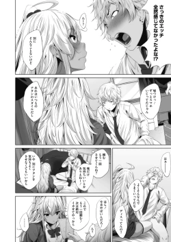 Page 87 of COMIC HOTMILK 2020-03