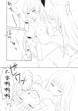 Page 13 of Nakayoshi Shimasho