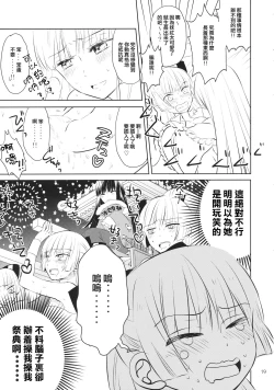 Page 18 of Nakayoshi Shimasho