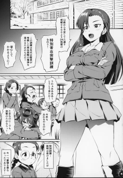 Page 2 of Senshadou no Uramichi Chihatan Gakuen