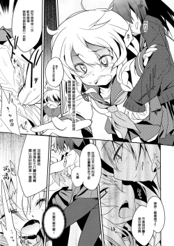 Page 10 of Rei ￫ Mari Chikan Densha