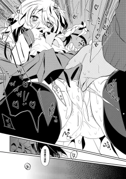 Page 11 of Rei ￫ Mari Chikan Densha