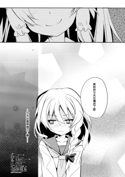 Page 13 of Rei ￫ Mari Chikan Densha