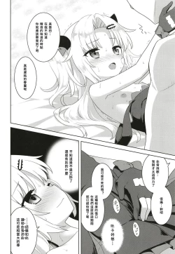 Page 19 of Bloody Moon Overdrive