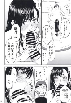 Page 16 of Tifa-san no Fuuzoku Kinmu
