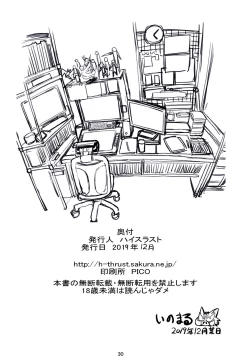 Page 30 of Tifa-san no Fuuzoku Kinmu